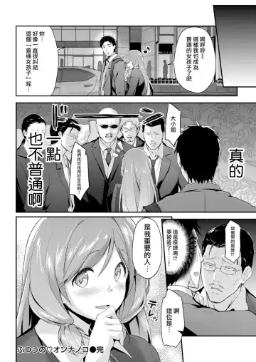[Hakui Ami] Fuwatoro H Land Fhentai - Page 112