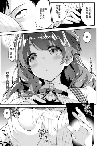 [Hakui Ami] Fuwatoro H Land Fhentai - Page 13