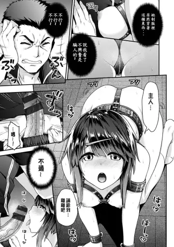 [Hakui Ami] Fuwatoro H Land Fhentai - Page 135