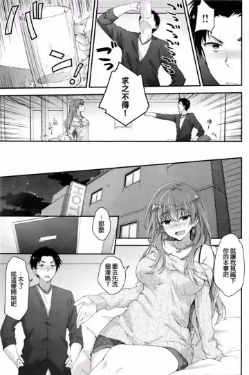 [Hakui Ami] Fuwatoro H Land Fhentai - Page 149