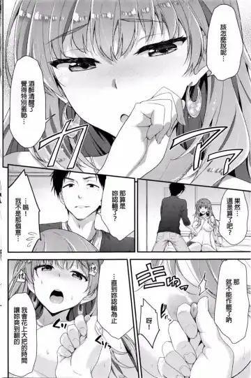 [Hakui Ami] Fuwatoro H Land Fhentai - Page 152