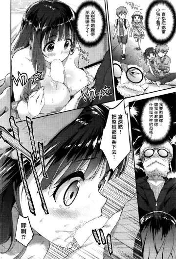 [Hakui Ami] Fuwatoro H Land Fhentai - Page 170