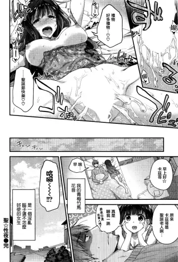 [Hakui Ami] Fuwatoro H Land Fhentai - Page 180