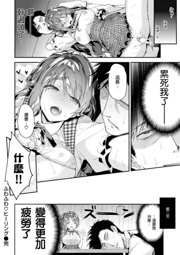 [Hakui Ami] Fuwatoro H Land Fhentai - Page 26