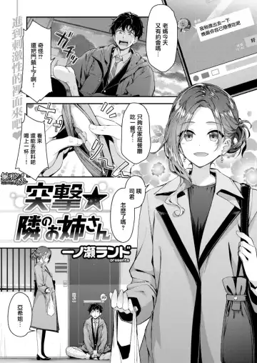 [Hakui Ami] Fuwatoro H Land Fhentai - Page 27