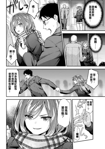 [Hakui Ami] Fuwatoro H Land Fhentai - Page 48