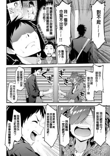 [Hakui Ami] Fuwatoro H Land Fhentai - Page 66