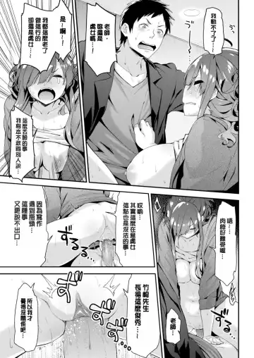 [Hakui Ami] Fuwatoro H Land Fhentai - Page 75