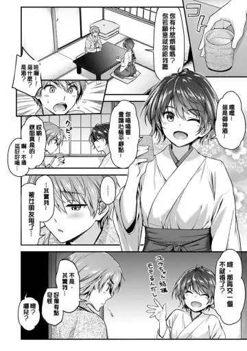 [Hakui Ami] Fuwatoro H Land Fhentai - Page 82