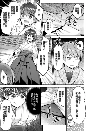 [Hakui Ami] Fuwatoro H Land Fhentai - Page 83