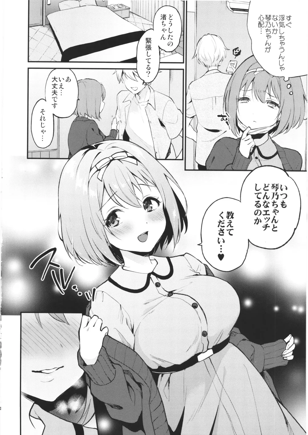 [Plum] Overlap Fhentai - Page 3