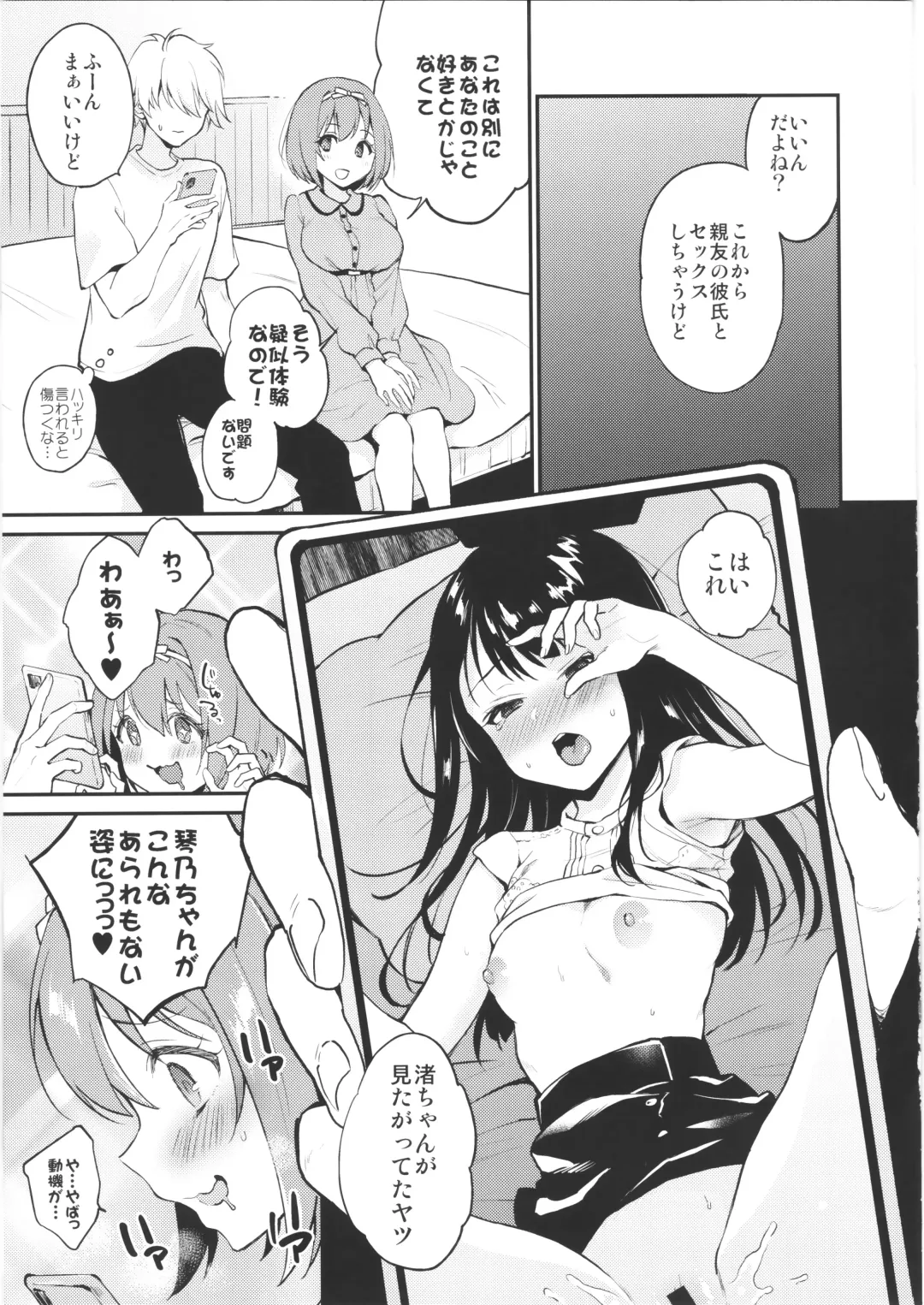 [Plum] Overlap Fhentai - Page 4