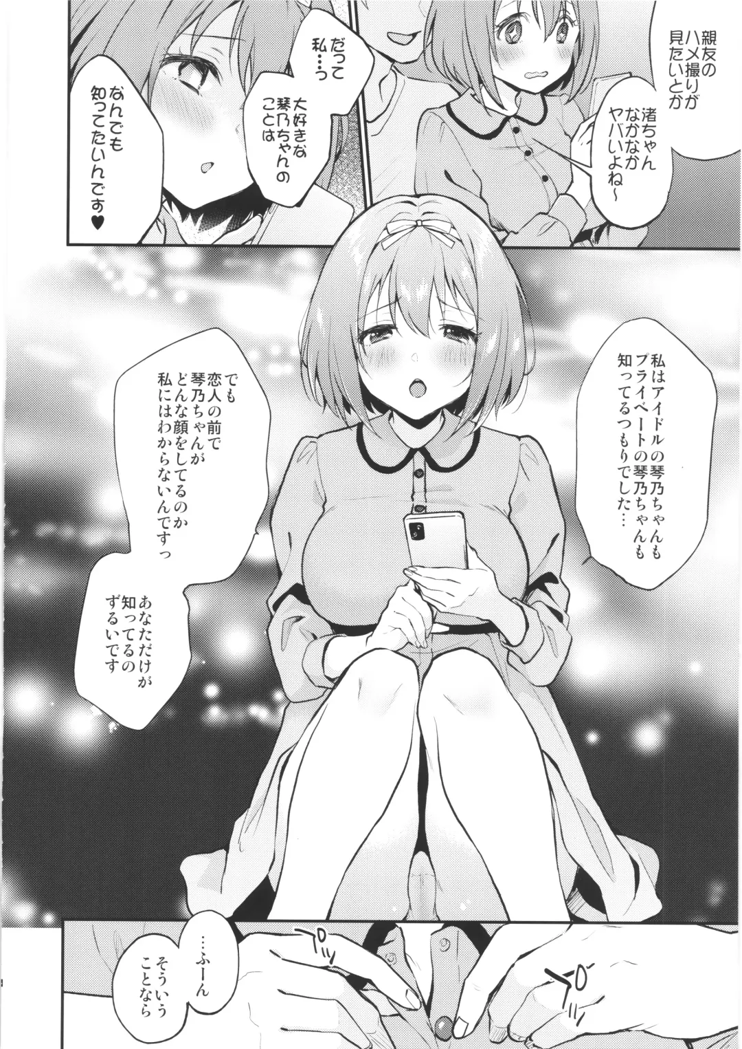 [Plum] Overlap Fhentai - Page 5