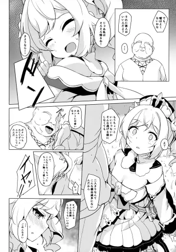[Solar Milk] Barbara Bad End Fhentai - Page 5