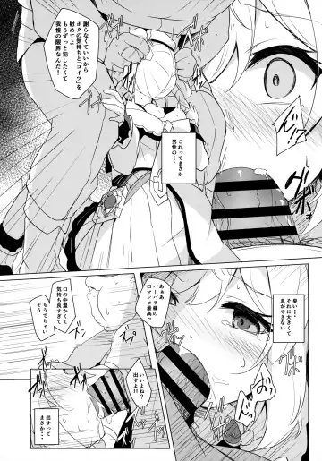 [Solar Milk] Barbara Bad End Fhentai - Page 6