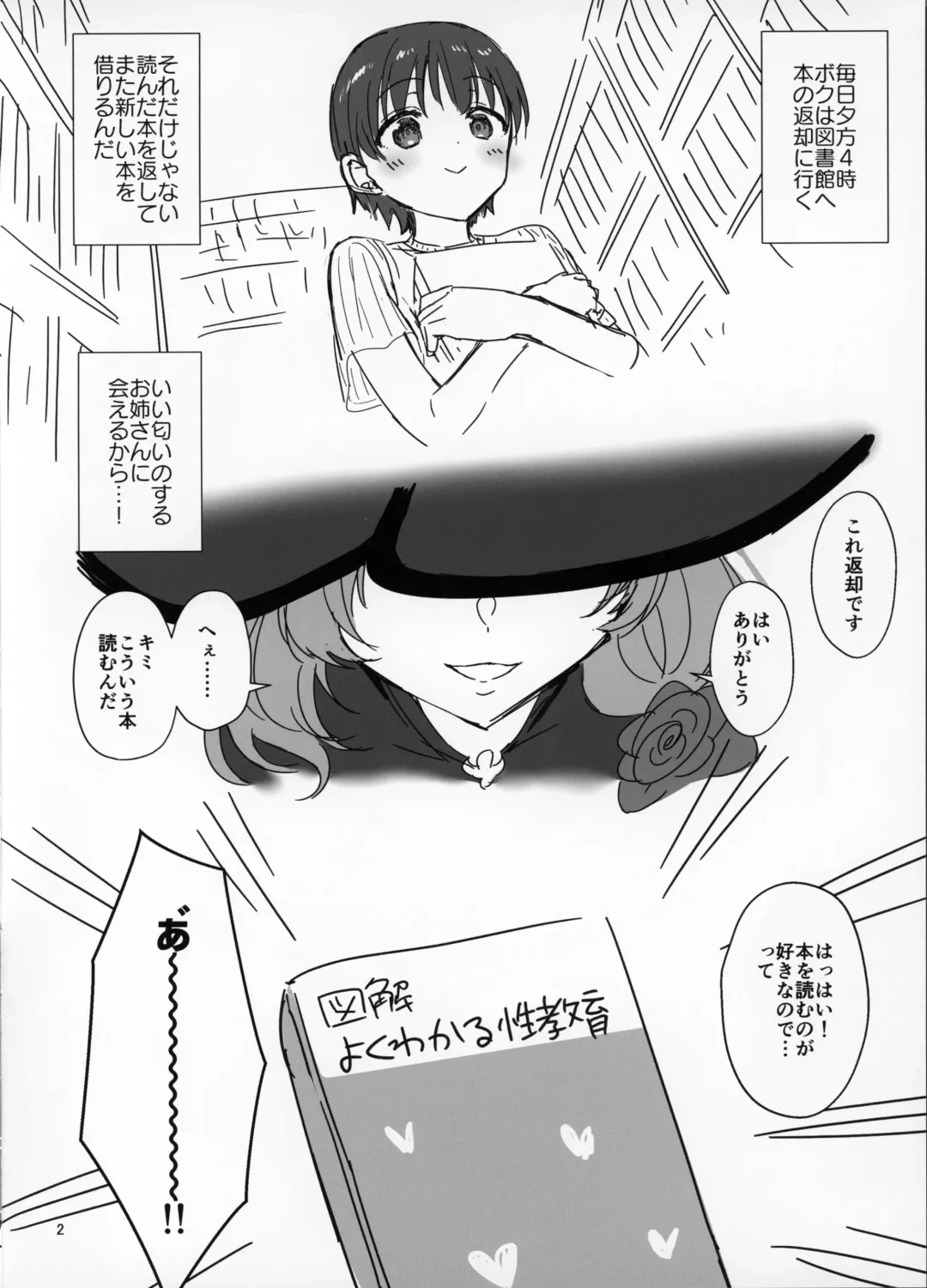 [Asahina Hikage] LISA FREAK Fhentai - Page 2