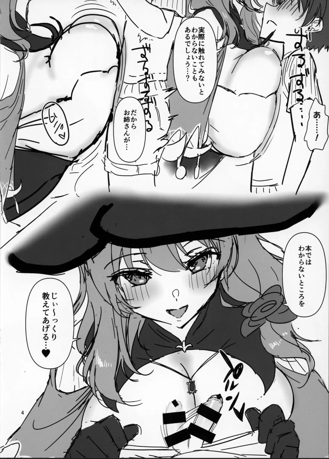 [Asahina Hikage] LISA FREAK Fhentai - Page 4