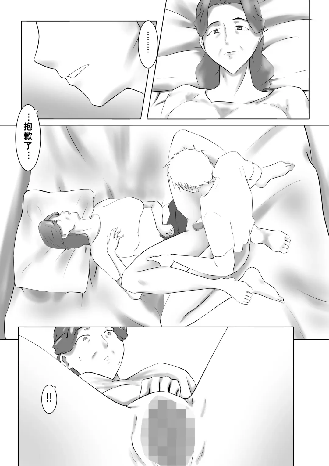 [Shimipan] Dairi Shussan Soushuuhen Fhentai - Page 23