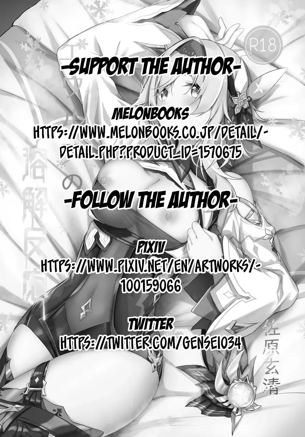 [Sahara Gensei] Eula no Youkai Hannou | Eula's Melting Reaction Fhentai - Page 2