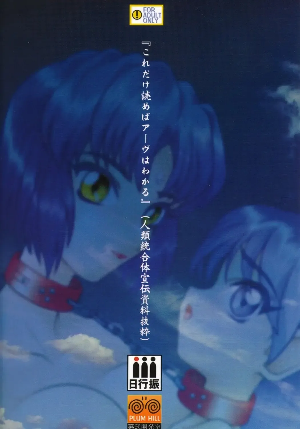 [Okamoto Daisuke] Kachikujin Abh Fhentai - Page 28