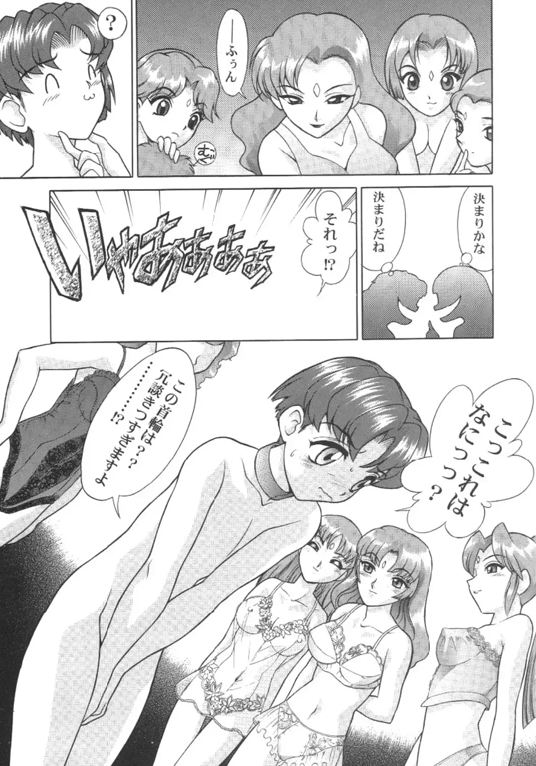 [Okamoto Daisuke] Kachikujin Abh Fhentai - Page 4