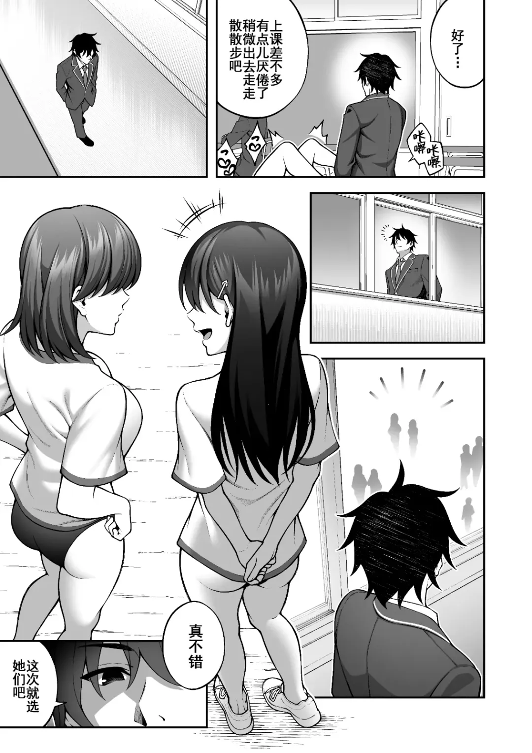 [Inagita] Saimin Gakuen 4 Saiminjutsu de InCha Kirai no Namaiki JK o Te ni Ireta Ore Fhentai - Page 21