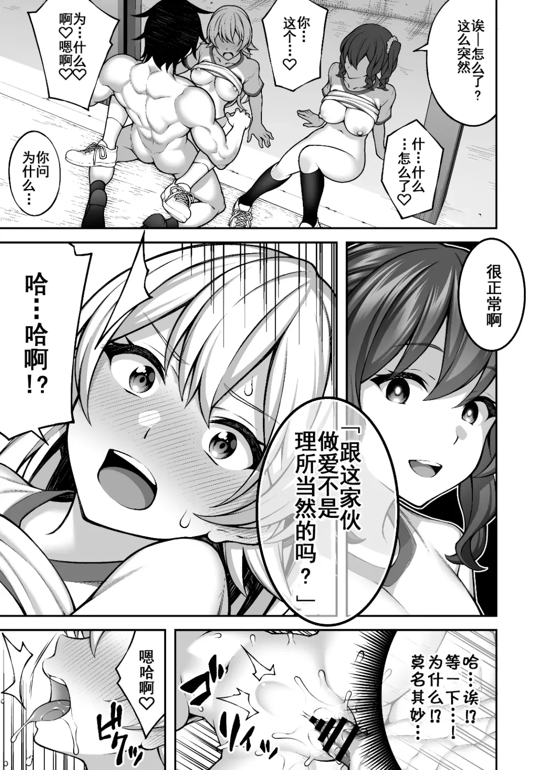 [Inagita] Saimin Gakuen 4 Saiminjutsu de InCha Kirai no Namaiki JK o Te ni Ireta Ore Fhentai - Page 33