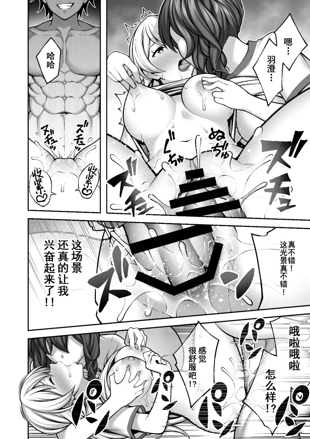 [Inagita] Saimin Gakuen 4 Saiminjutsu de InCha Kirai no Namaiki JK o Te ni Ireta Ore Fhentai - Page 36