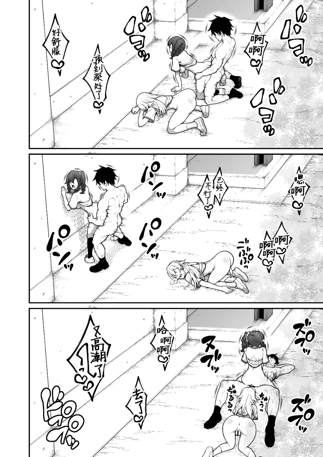 [Inagita] Saimin Gakuen 4 Saiminjutsu de InCha Kirai no Namaiki JK o Te ni Ireta Ore Fhentai - Page 46