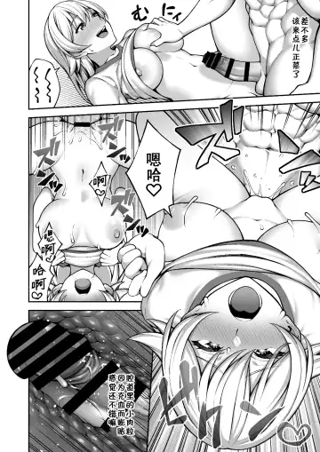 [Inagita] Saimin Gakuen 4 Saiminjutsu de InCha Kirai no Namaiki JK o Te ni Ireta Ore Fhentai - Page 30