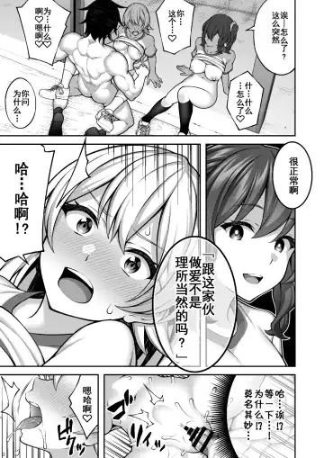 [Inagita] Saimin Gakuen 4 Saiminjutsu de InCha Kirai no Namaiki JK o Te ni Ireta Ore Fhentai - Page 33