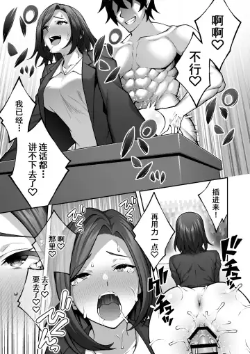 [Inagita] Saimin Gakuen 4 Saiminjutsu de InCha Kirai no Namaiki JK o Te ni Ireta Ore Fhentai - Page 49