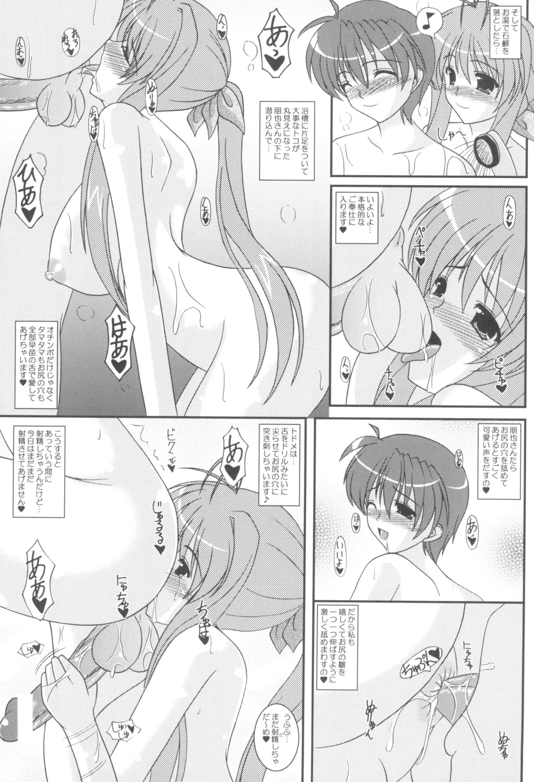 [Izumi Yayoi] Secret Diary Ecchi na Sanae-san Bangaihen Fhentai - Page 4