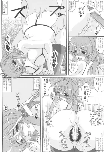 [Izumi Yayoi] Secret Diary Ecchi na Sanae-san Bangaihen Fhentai - Page 7