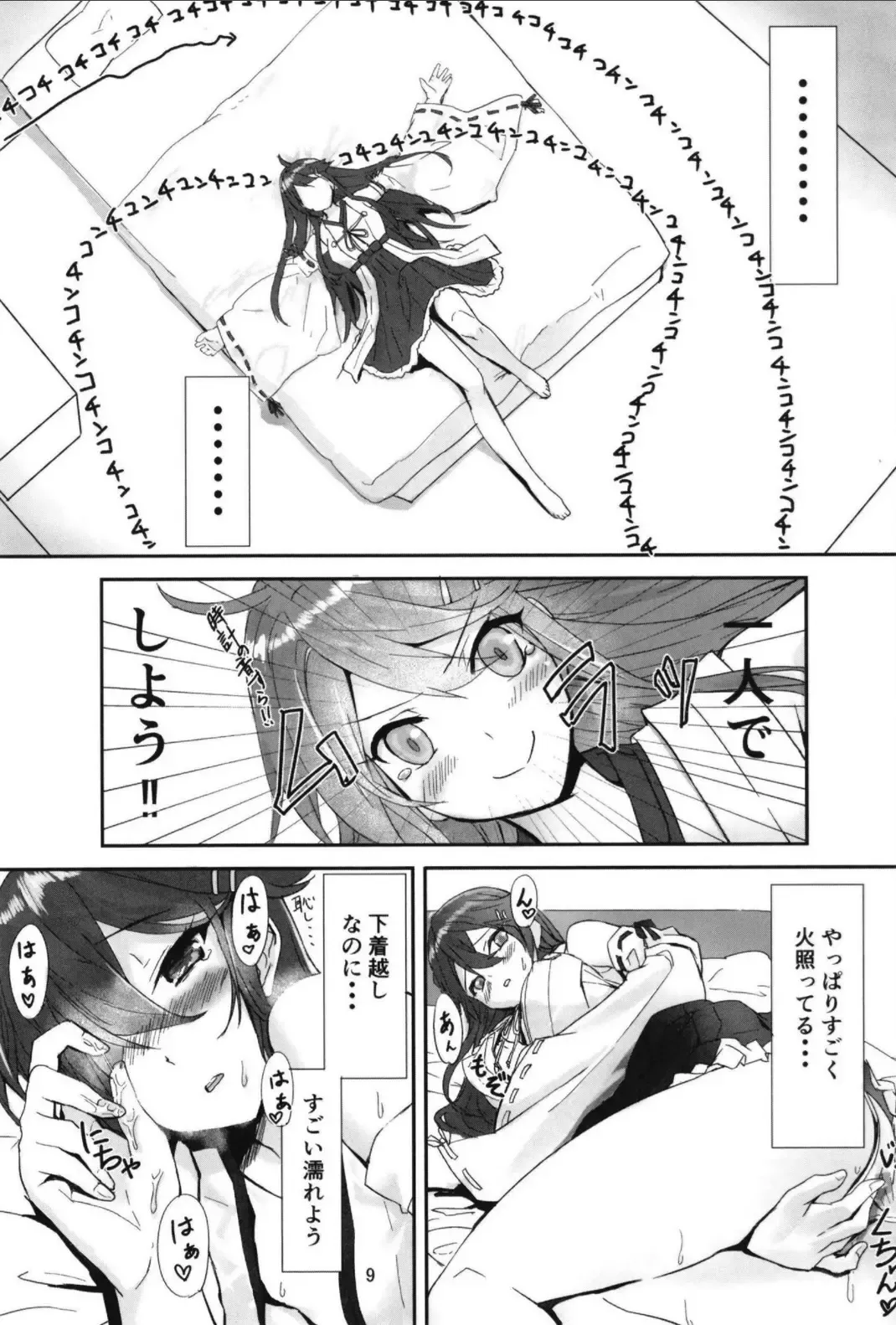 [Kyougoku Touya] Haruna wa Aishite Hoshii no Roku Fhentai - Page 11