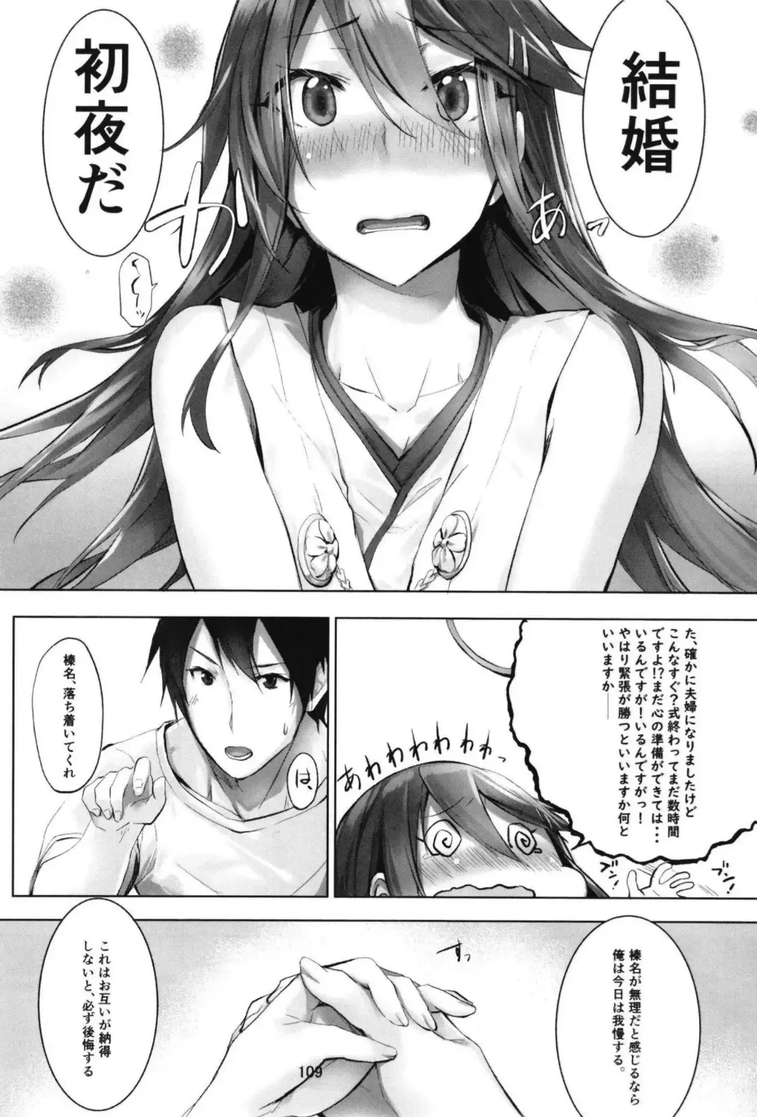 [Kyougoku Touya] Haruna wa Aishite Hoshii no Roku Fhentai - Page 111