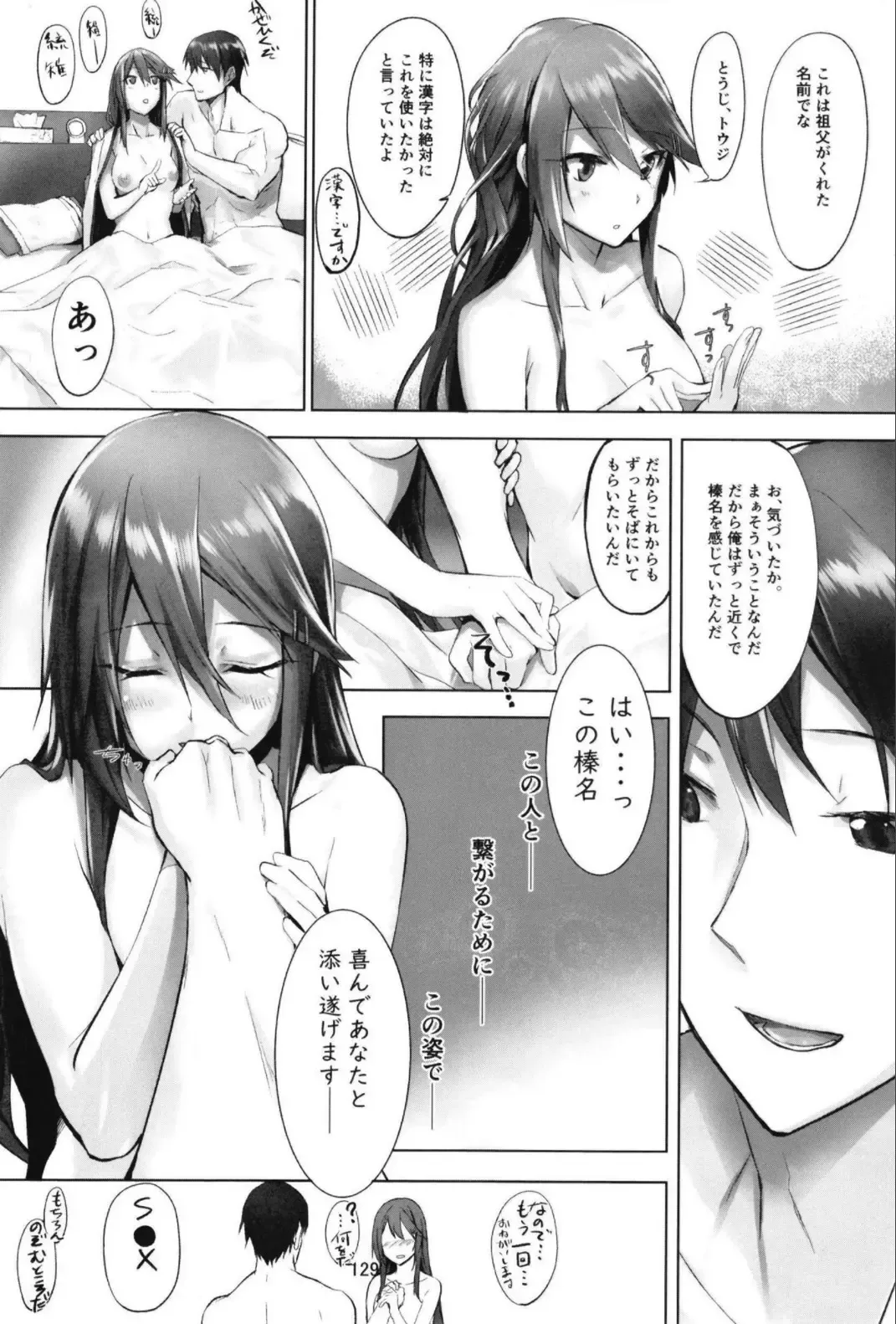 [Kyougoku Touya] Haruna wa Aishite Hoshii no Roku Fhentai - Page 131