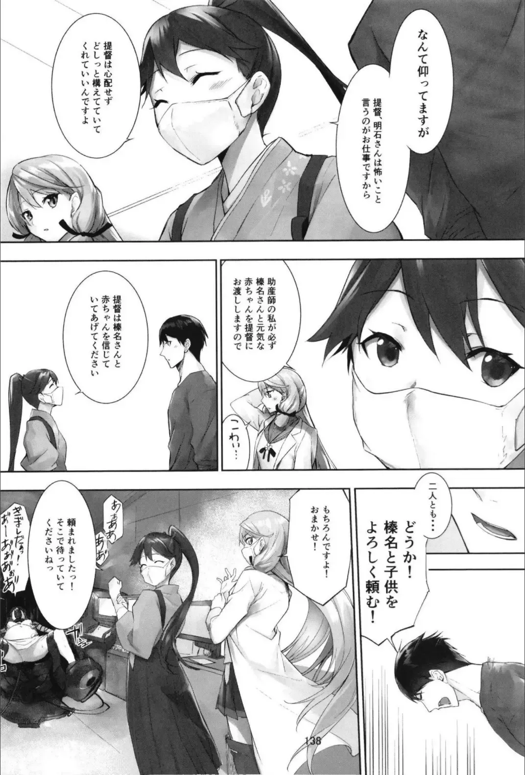 [Kyougoku Touya] Haruna wa Aishite Hoshii no Roku Fhentai - Page 140