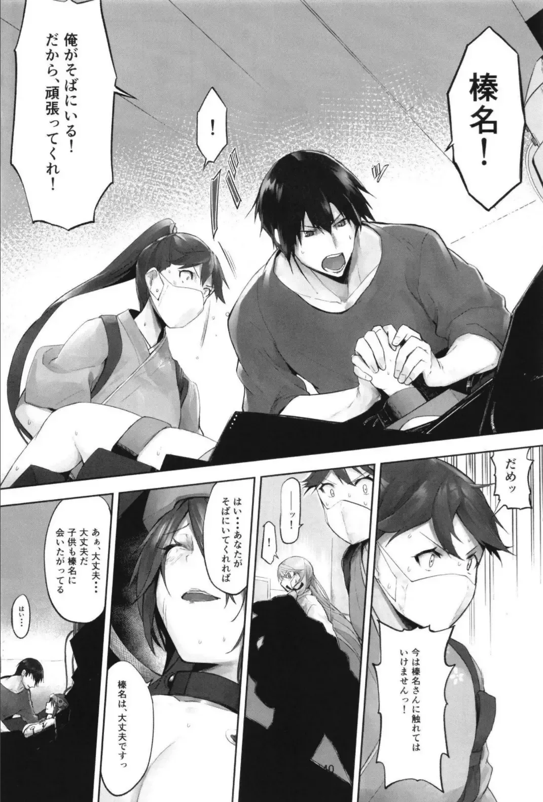 [Kyougoku Touya] Haruna wa Aishite Hoshii no Roku Fhentai - Page 142