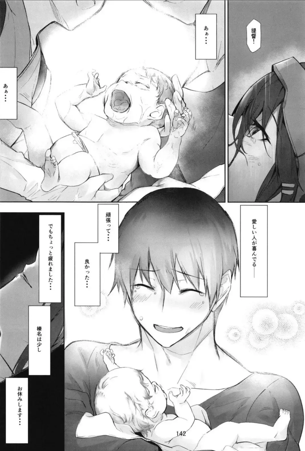 [Kyougoku Touya] Haruna wa Aishite Hoshii no Roku Fhentai - Page 144