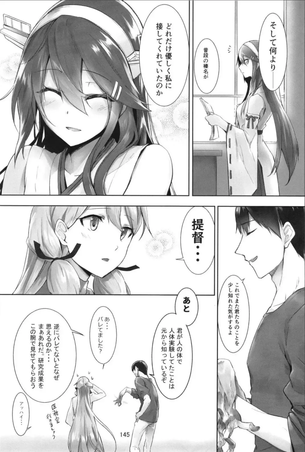 [Kyougoku Touya] Haruna wa Aishite Hoshii no Roku Fhentai - Page 147