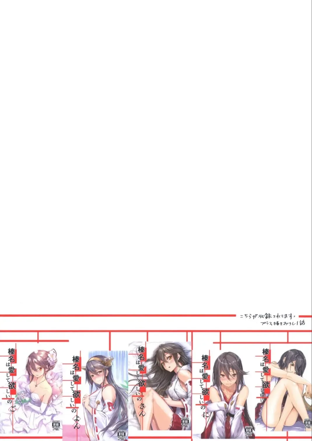 [Kyougoku Touya] Haruna wa Aishite Hoshii no Roku Fhentai - Page 152