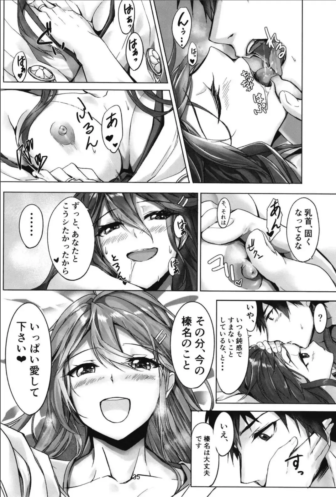 [Kyougoku Touya] Haruna wa Aishite Hoshii no Roku Fhentai - Page 37