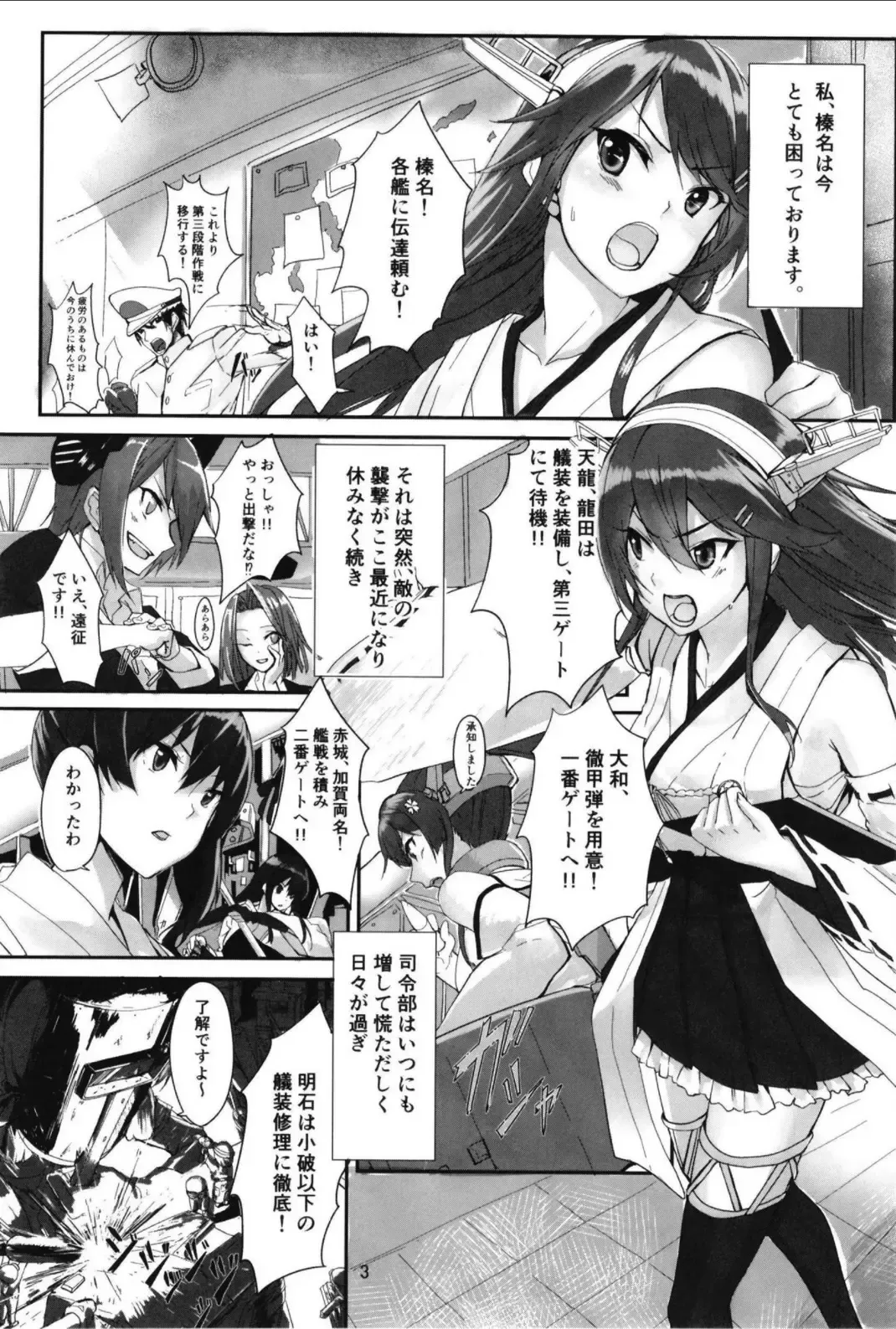 [Kyougoku Touya] Haruna wa Aishite Hoshii no Roku Fhentai - Page 5