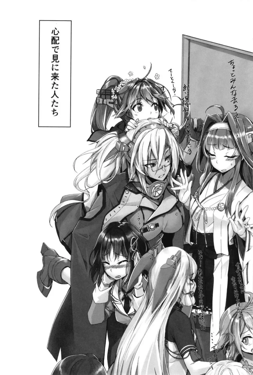 [Kyougoku Touya] Haruna wa Aishite Hoshii no Roku Fhentai - Page 53