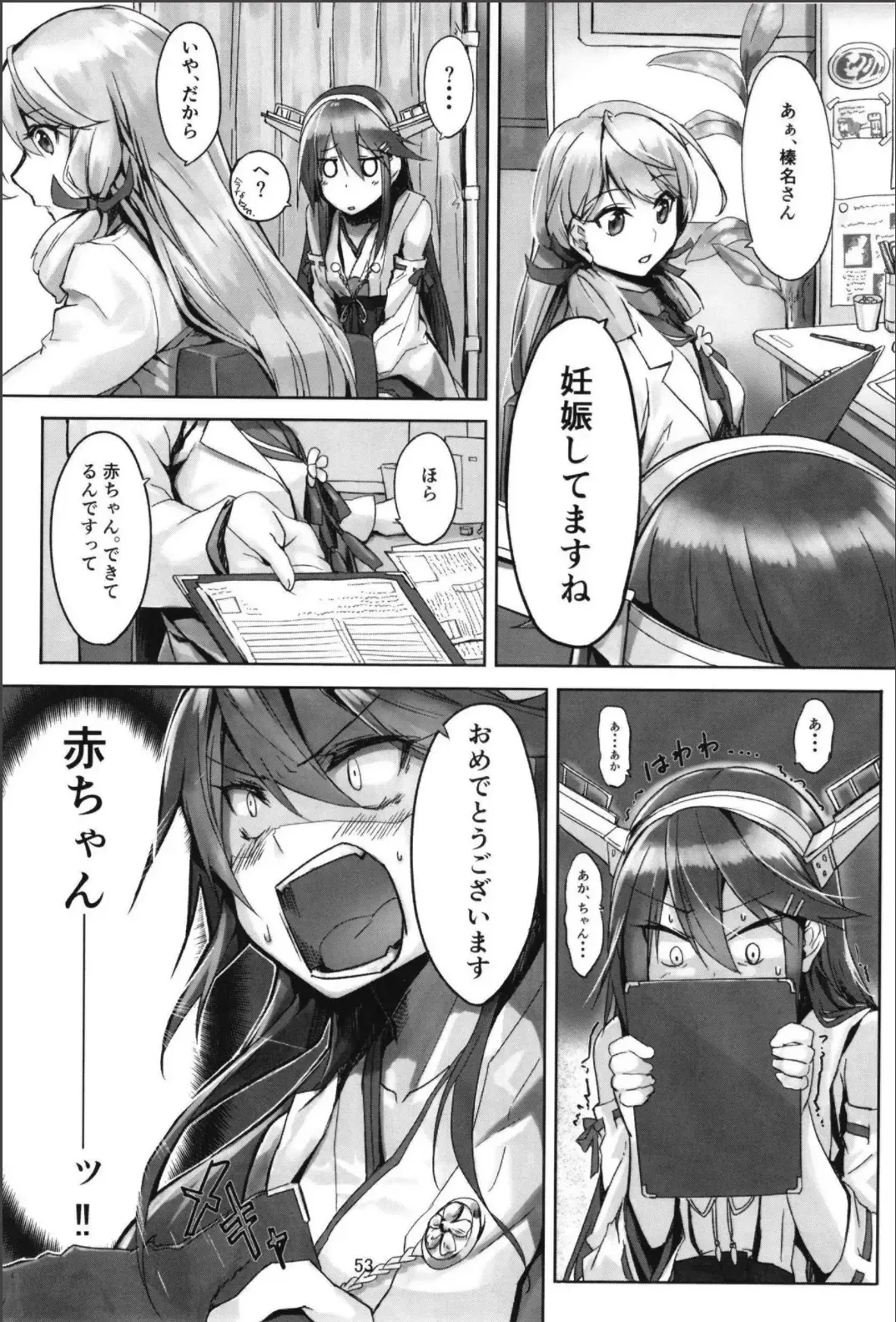 [Kyougoku Touya] Haruna wa Aishite Hoshii no Roku Fhentai - Page 55