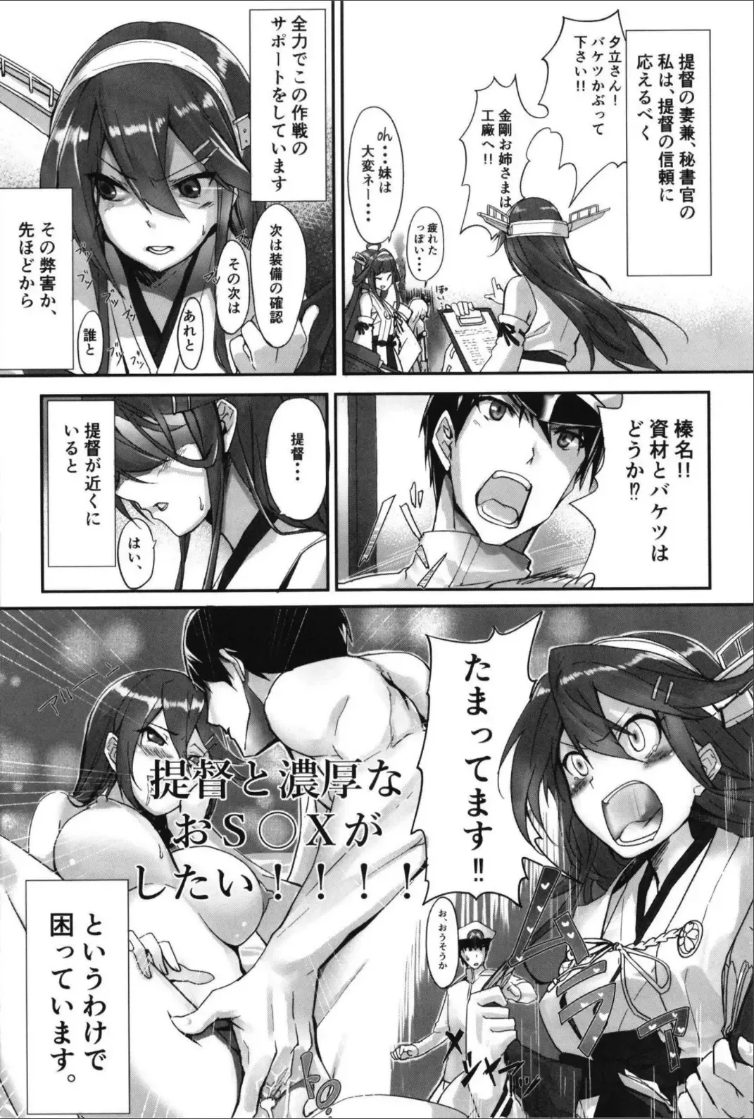 [Kyougoku Touya] Haruna wa Aishite Hoshii no Roku Fhentai - Page 6