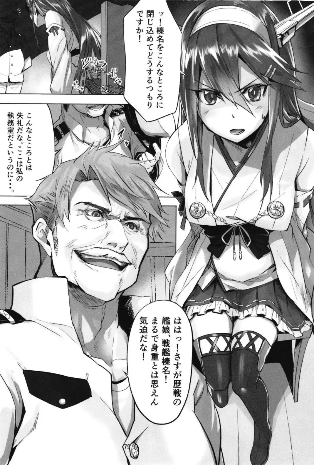 [Kyougoku Touya] Haruna wa Aishite Hoshii no Roku Fhentai - Page 81