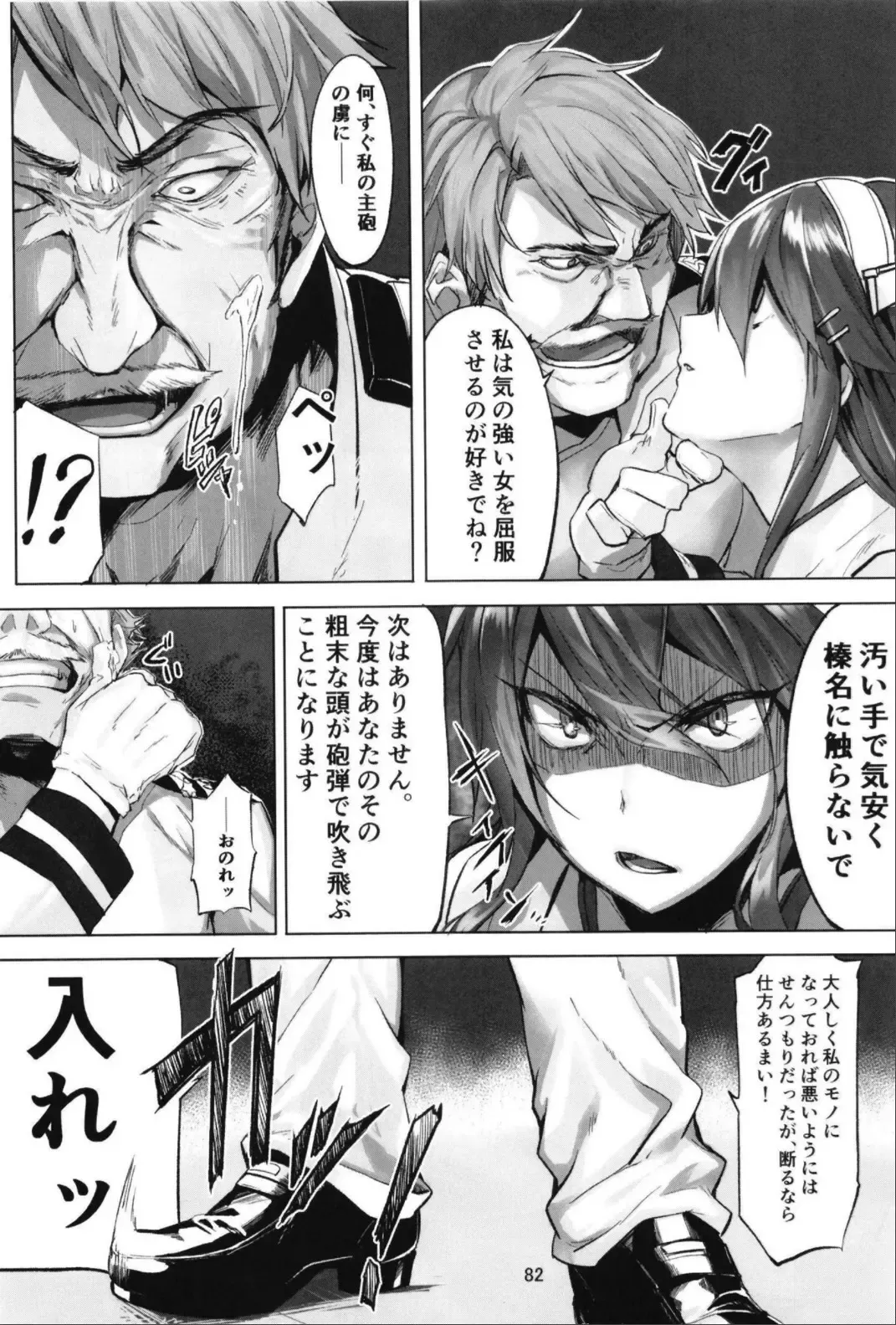 [Kyougoku Touya] Haruna wa Aishite Hoshii no Roku Fhentai - Page 84