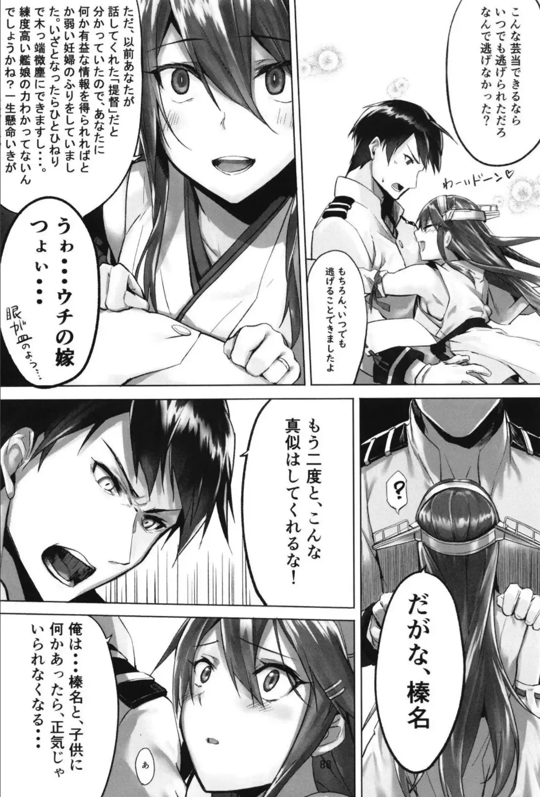 [Kyougoku Touya] Haruna wa Aishite Hoshii no Roku Fhentai - Page 90